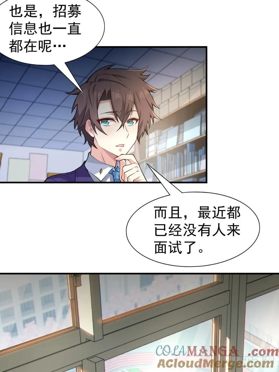 第五十四话：危机？or 机遇？ 第10页
