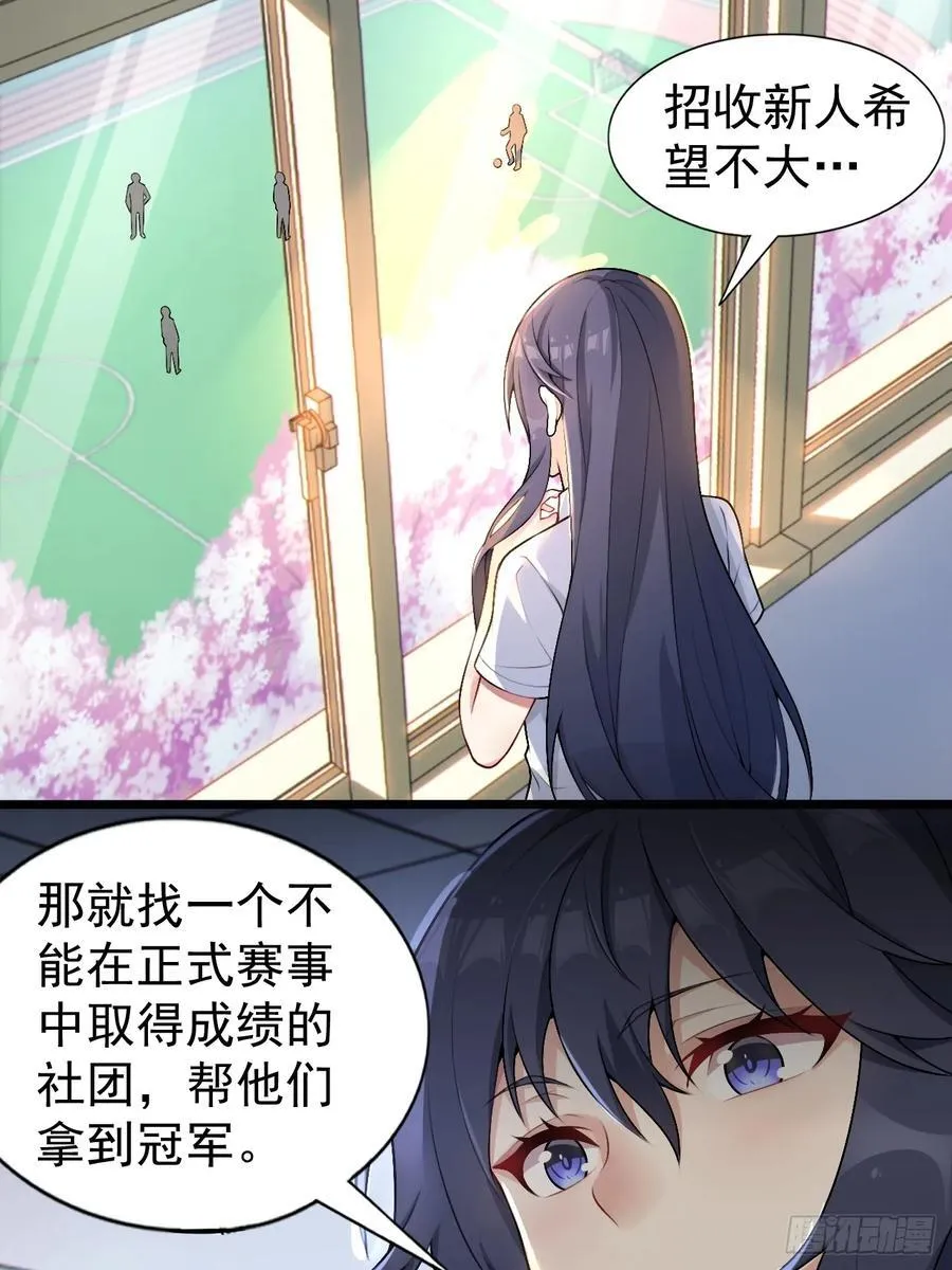 第五十四话：危机？or 机遇？ 第11页