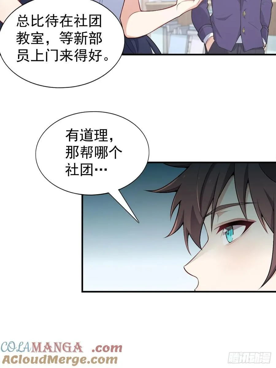 第五十四话：危机？or 机遇？ 第13页