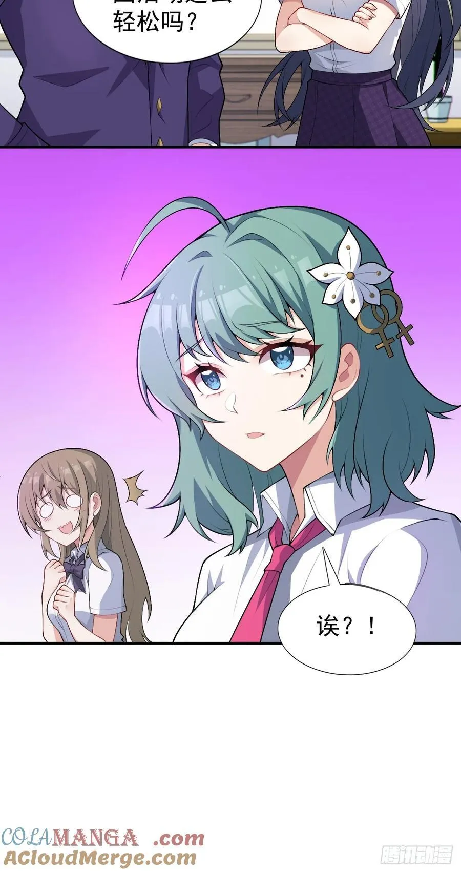 第五十四话：危机？or 机遇？ 第16页