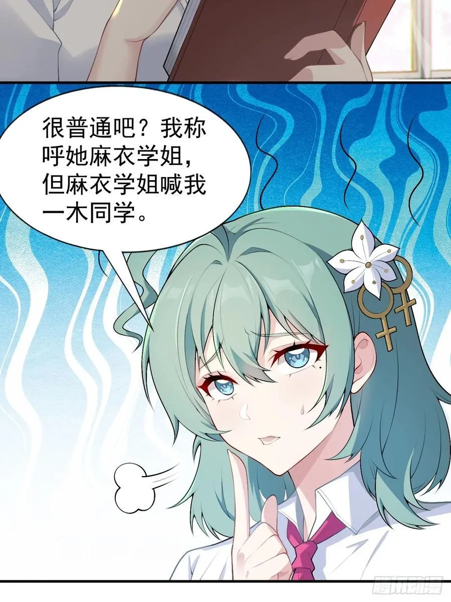 第五十四话：危机？or 机遇？ 第21页