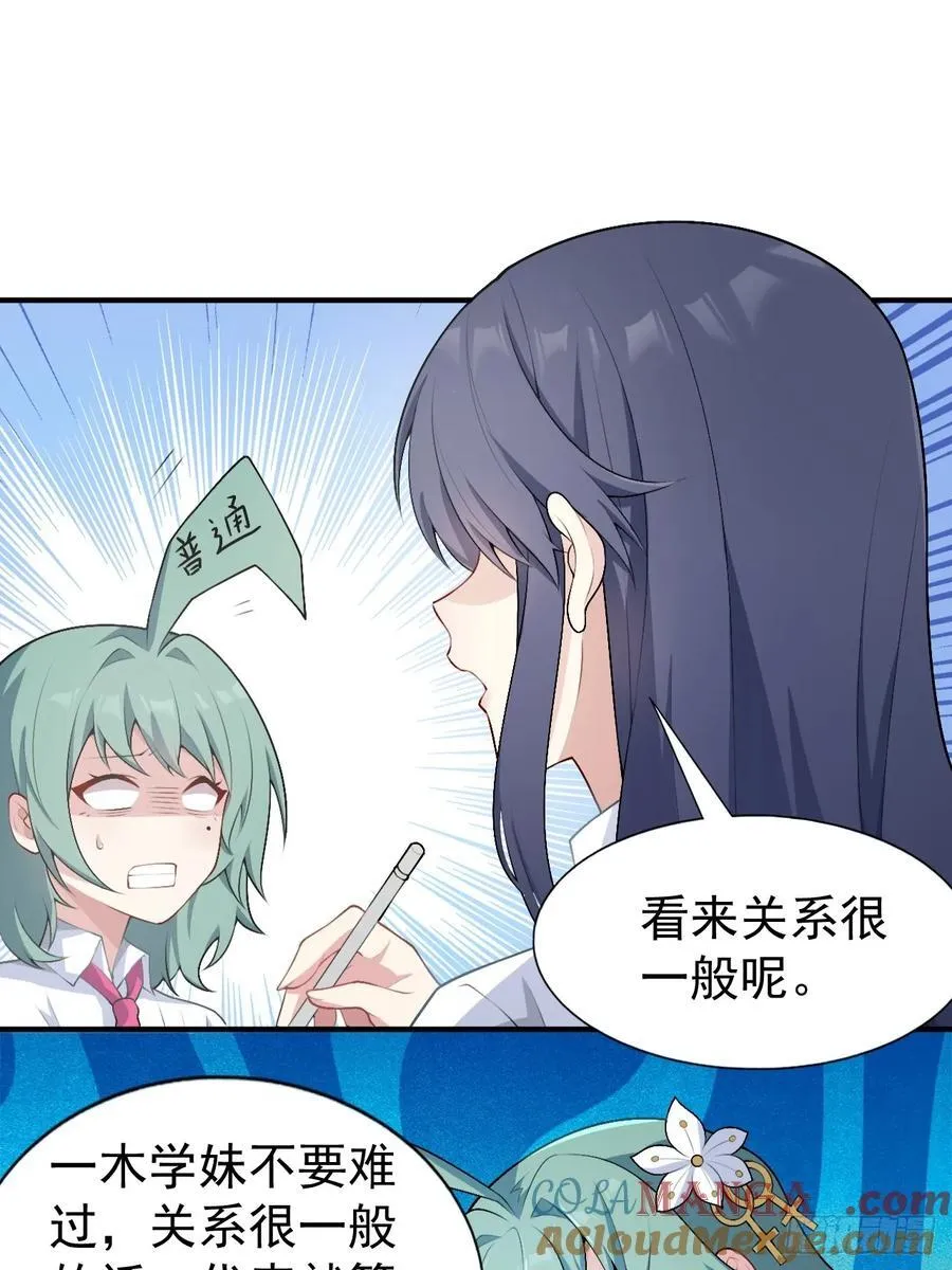 第五十四话：危机？or 机遇？ 第22页