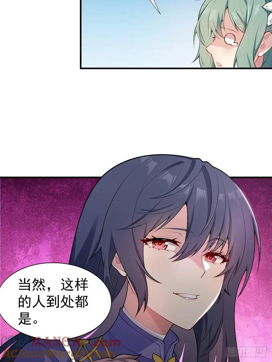 第五十四话：危机？or 机遇？ 第25页