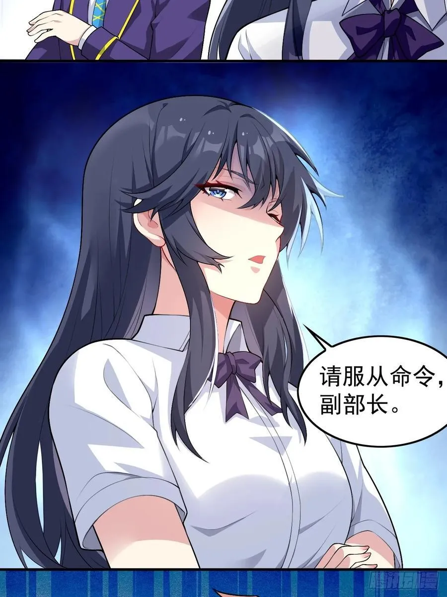 第五十四话：危机？or 机遇？ 第32页