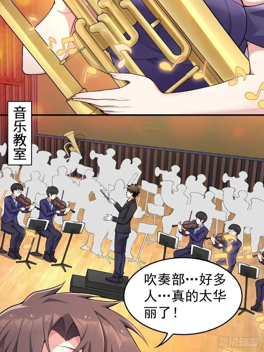 第五十四话：危机？or 机遇？ 第38页