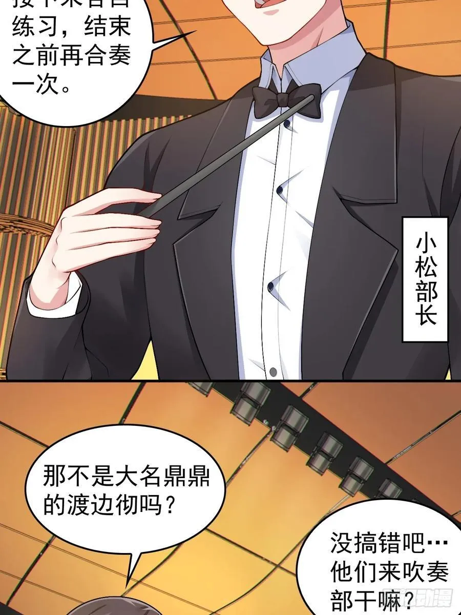 第五十四话：危机？or 机遇？ 第42页