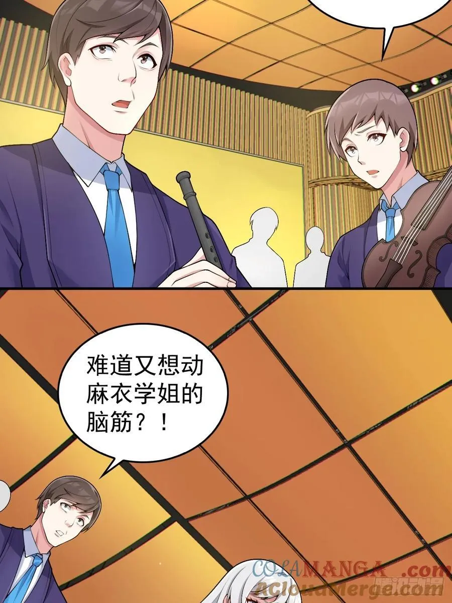 第五十四话：危机？or 机遇？ 第43页