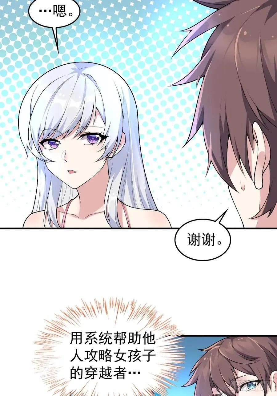 第五十四话：危机？or 机遇？ 第47页