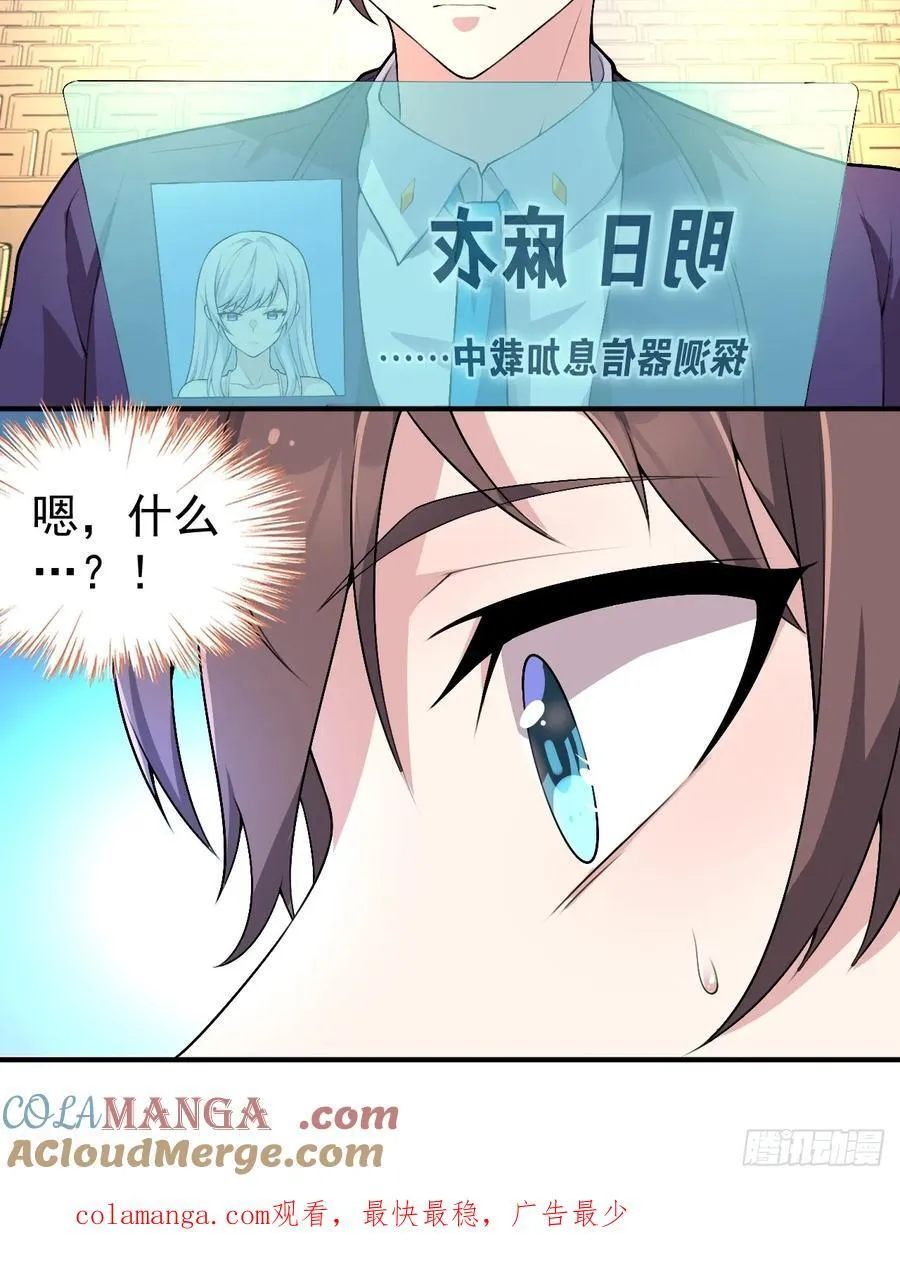 第五十四话：危机？or 机遇？ 第49页