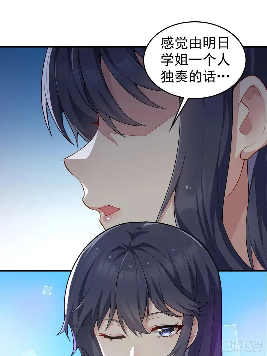 第五十四话：危机？or 机遇？ 第51页
