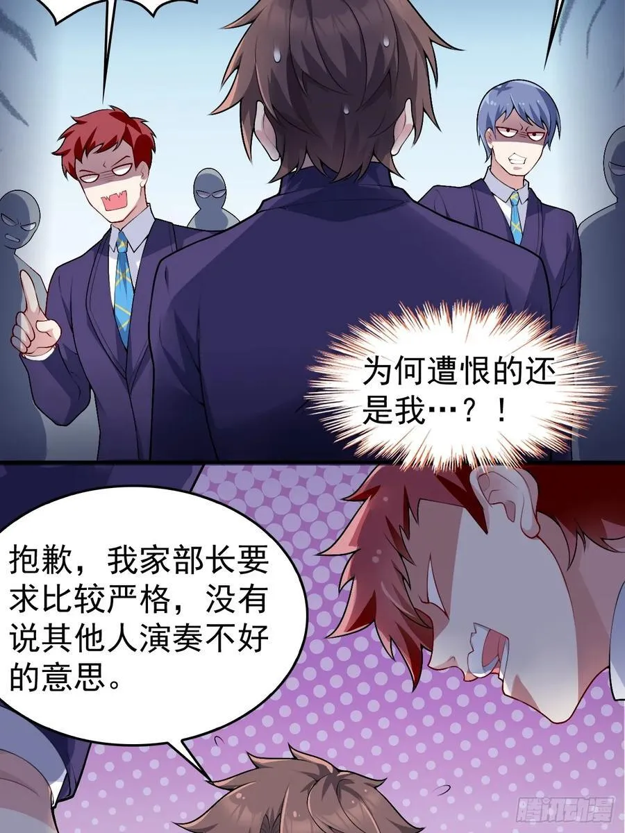 第五十五话：来自学姐的小小震撼 第4页