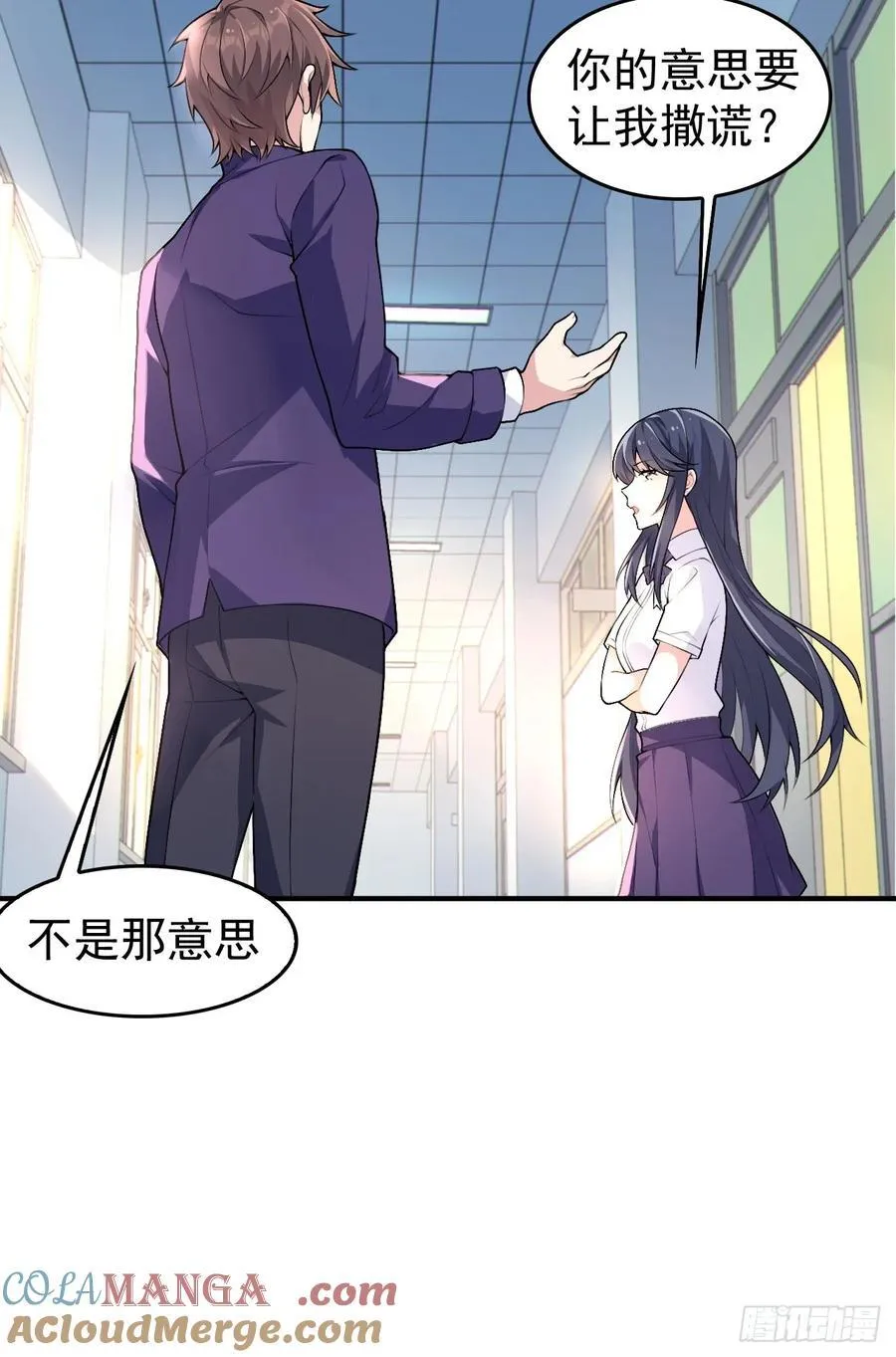 第五十五话：来自学姐的小小震撼 第7页