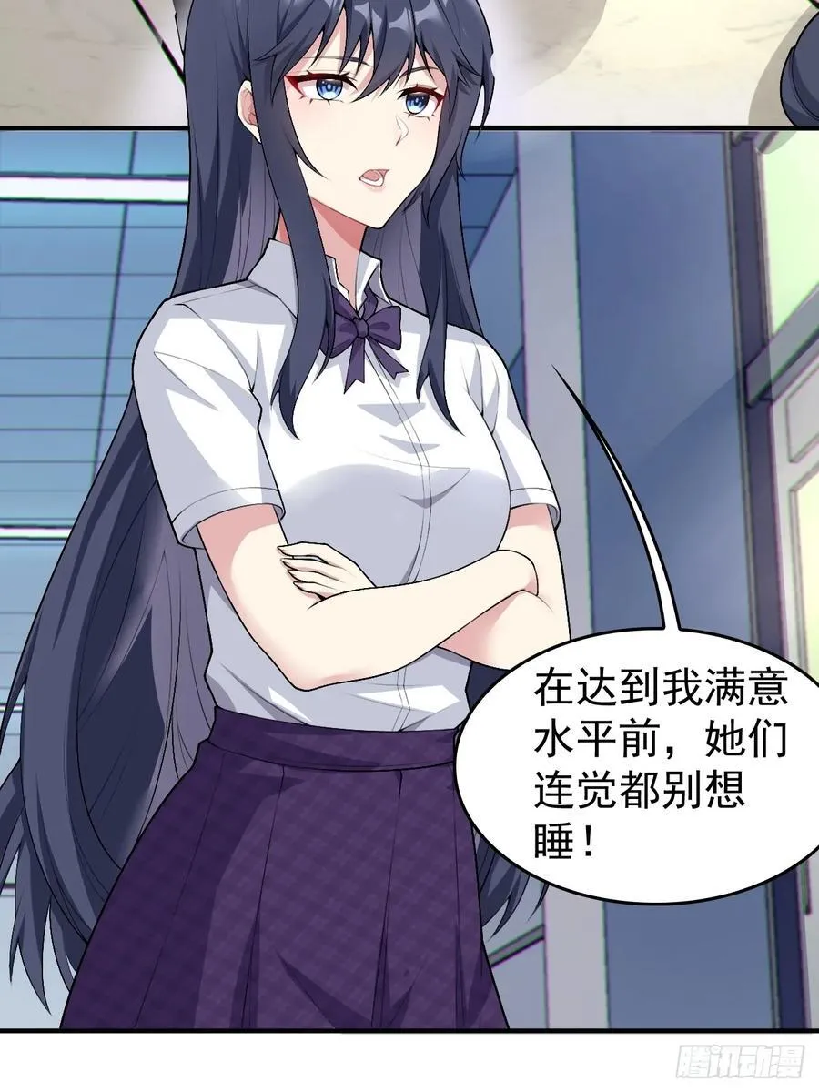 第五十五话：来自学姐的小小震撼 第10页