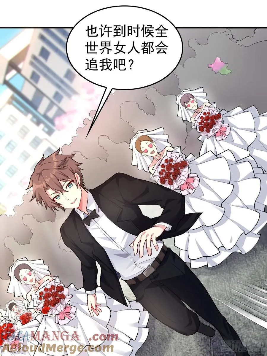 第五十五话：来自学姐的小小震撼 第15页