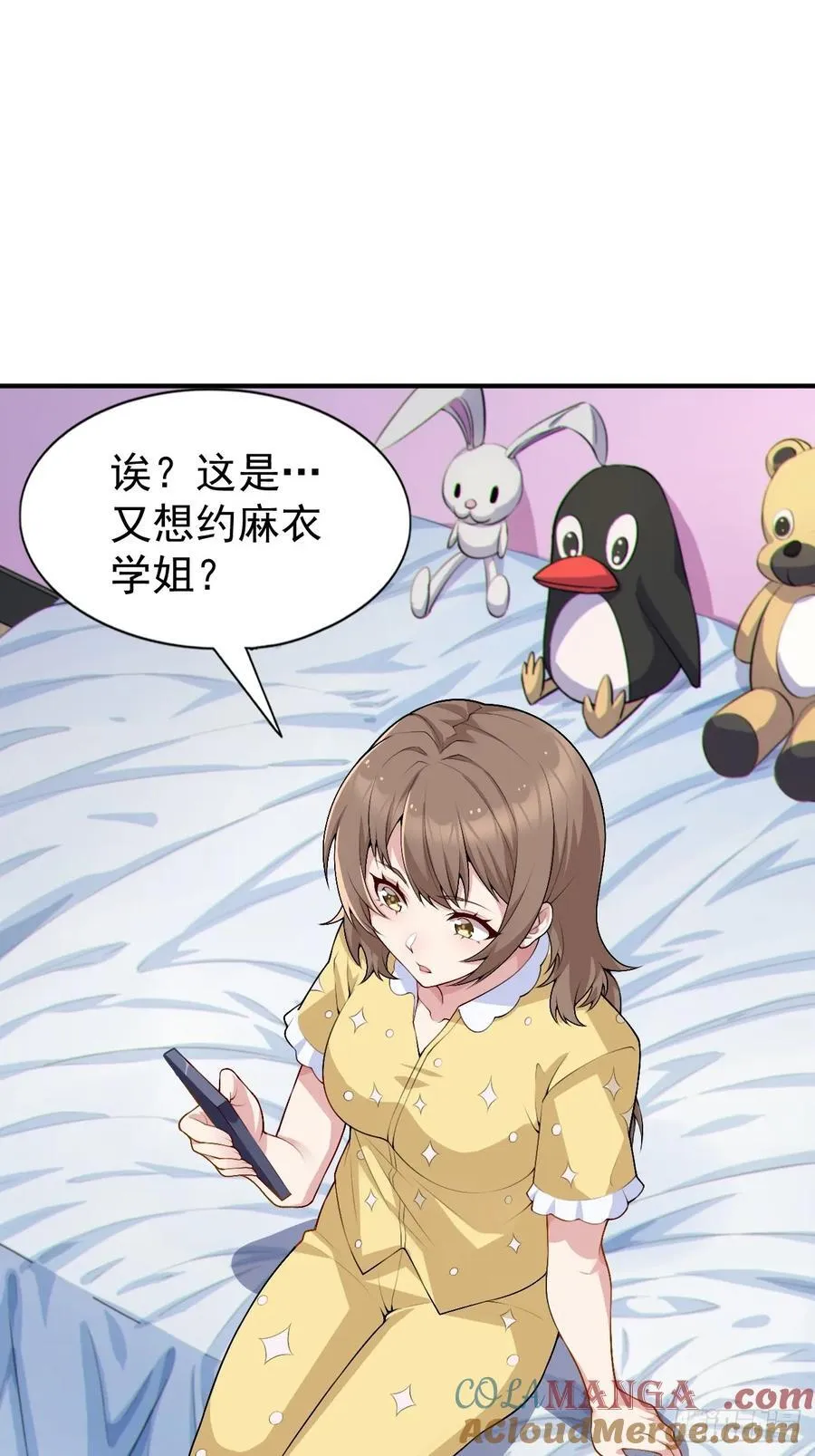 第五十五话：来自学姐的小小震撼 第19页