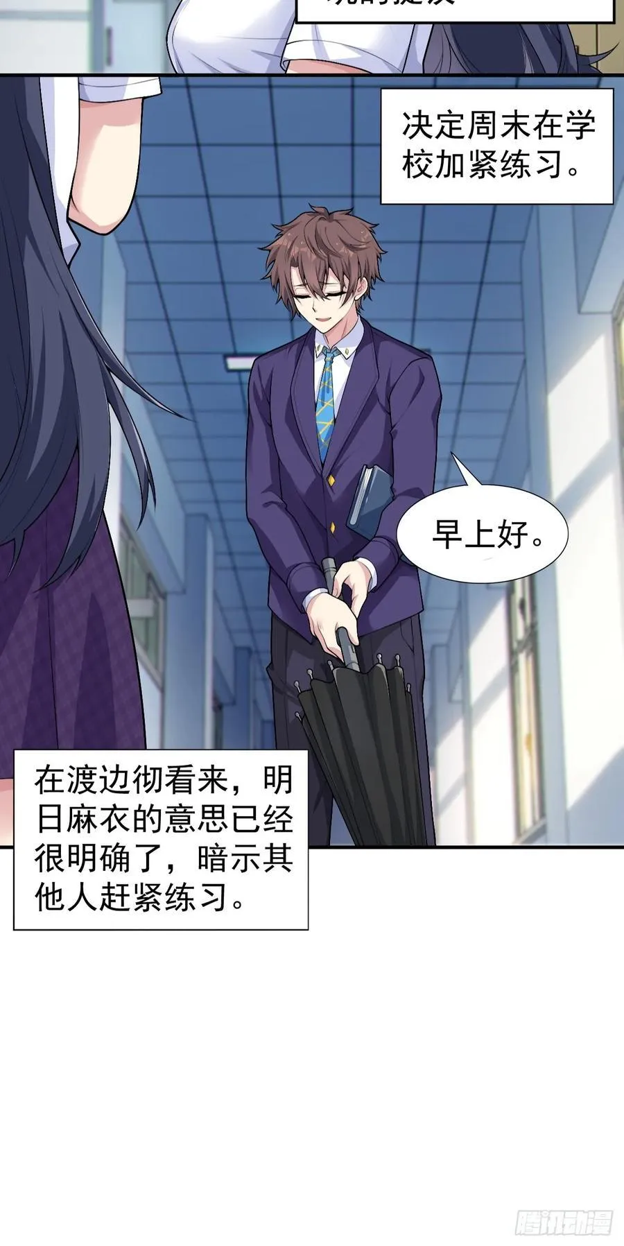 第五十五话：来自学姐的小小震撼 第26页