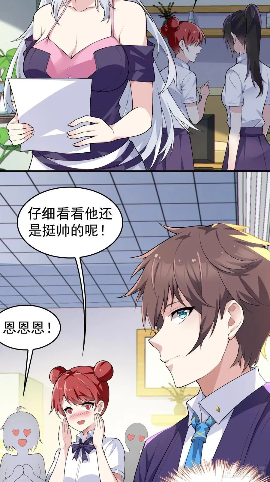 第五十五话：来自学姐的小小震撼 第28页