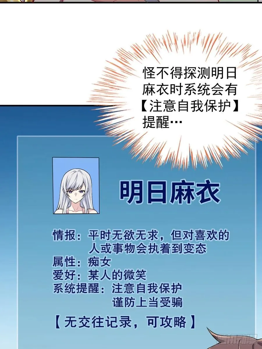 第五十六话：糟糕的题词用左手写 第5页