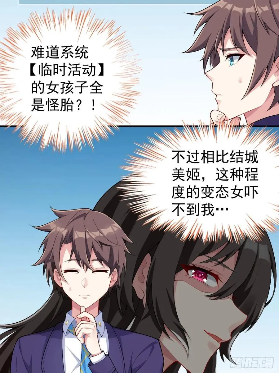 第五十六话：糟糕的题词用左手写 第6页
