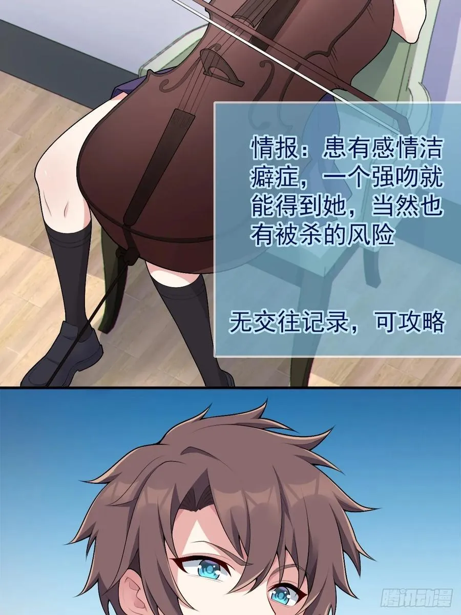 第五十六话：糟糕的题词用左手写 第9页