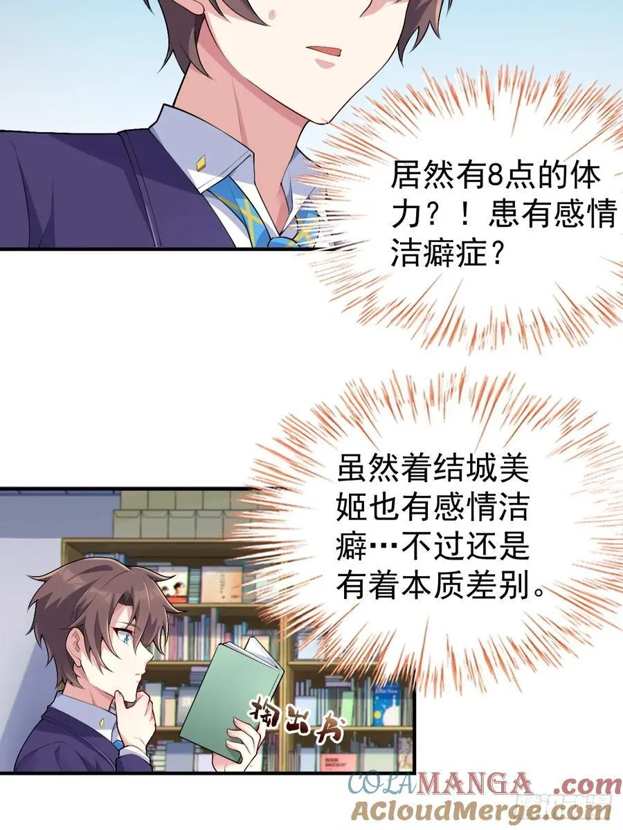 第五十六话：糟糕的题词用左手写 第10页
