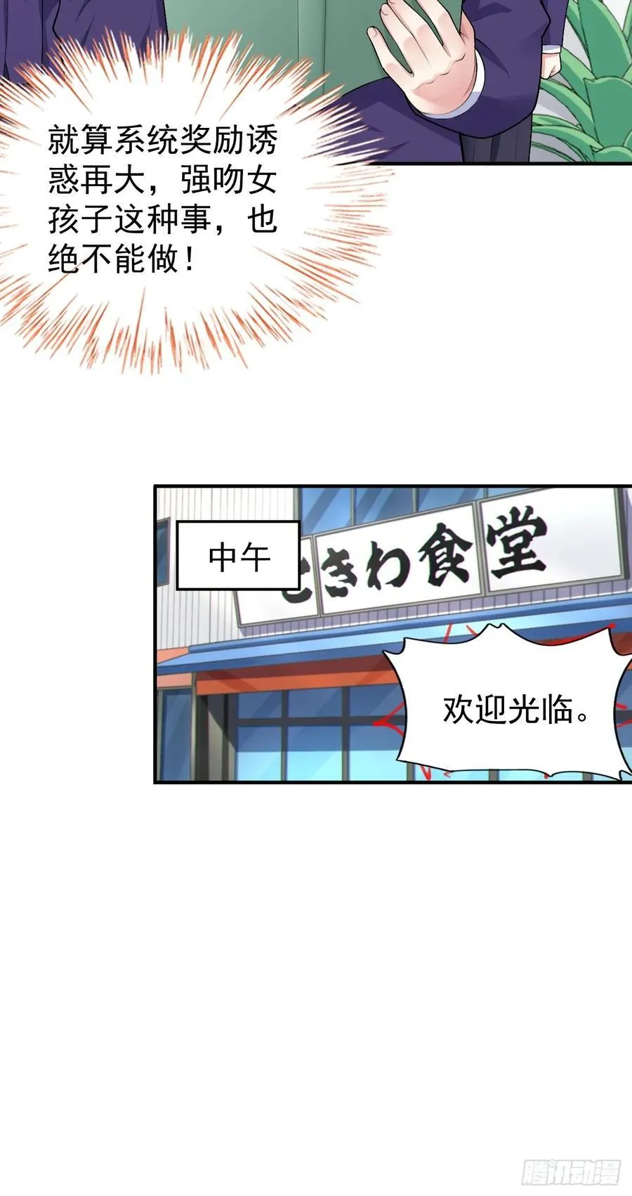 第五十六话：糟糕的题词用左手写 第12页