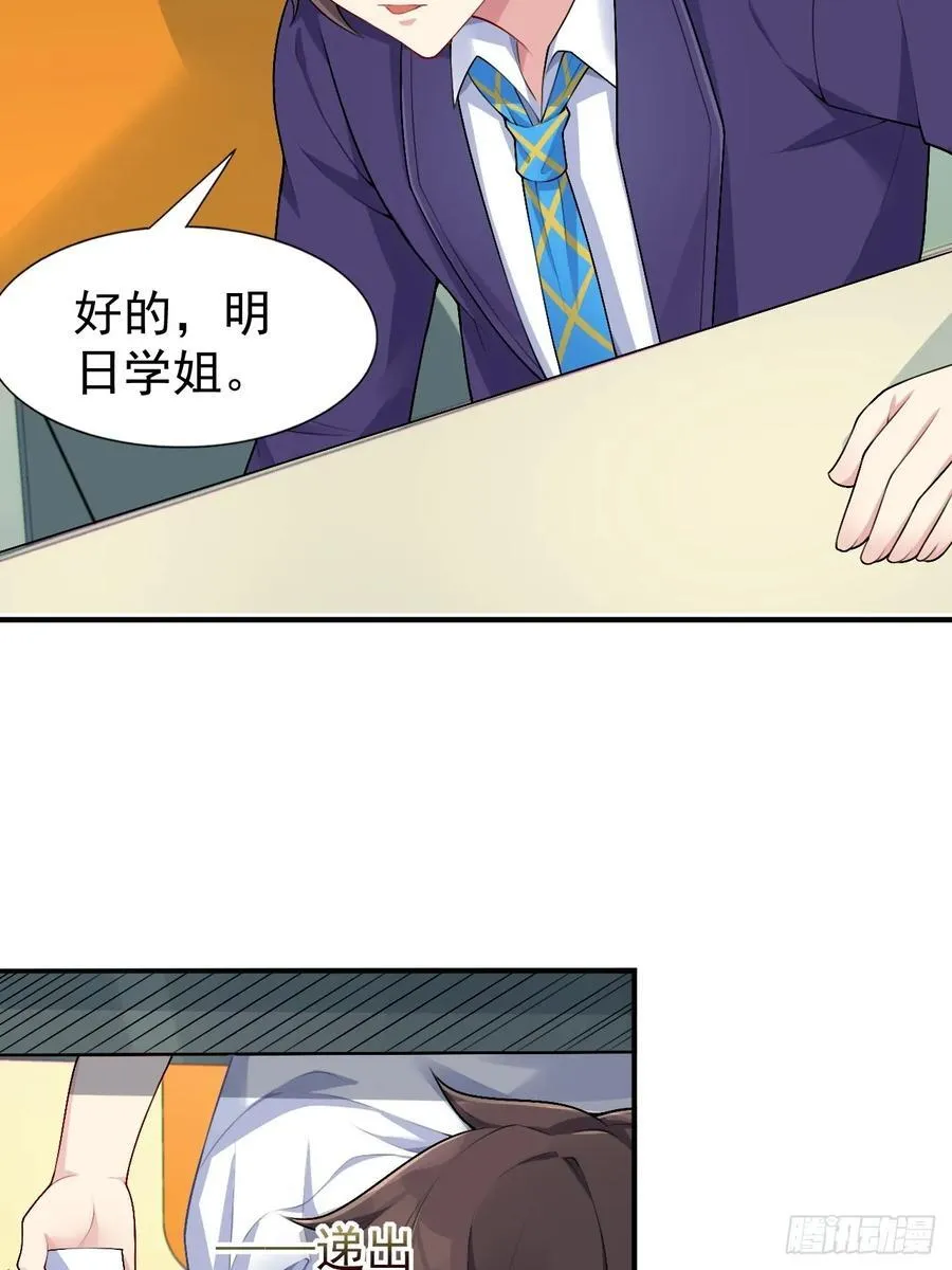 第五十六话：糟糕的题词用左手写 第17页