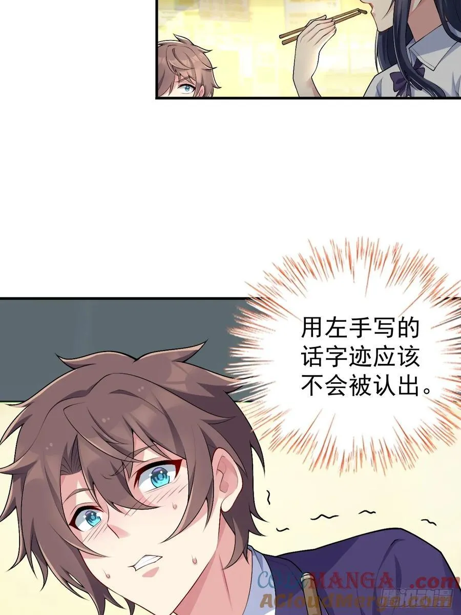 第五十六话：糟糕的题词用左手写 第22页