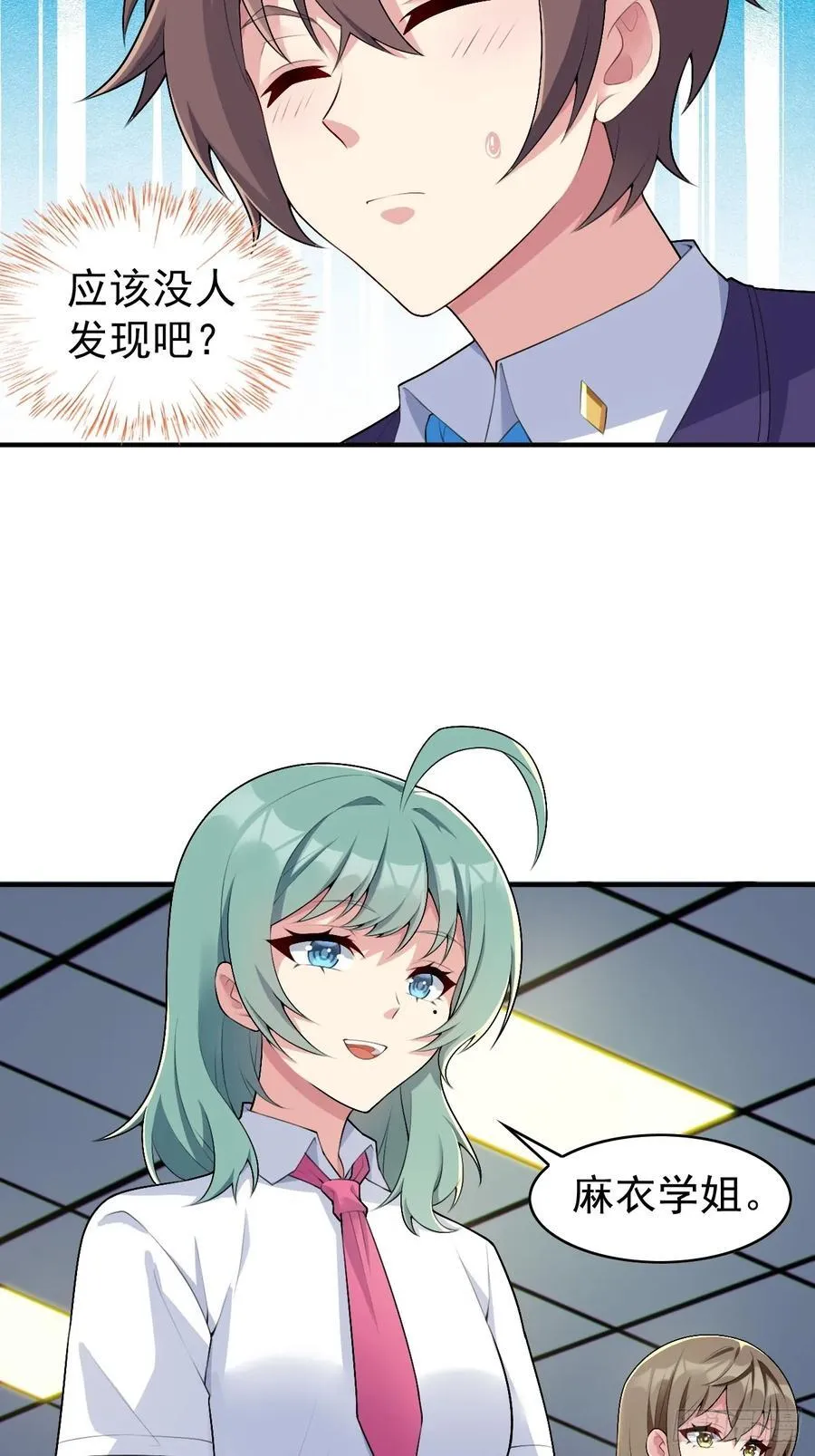第五十六话：糟糕的题词用左手写 第26页