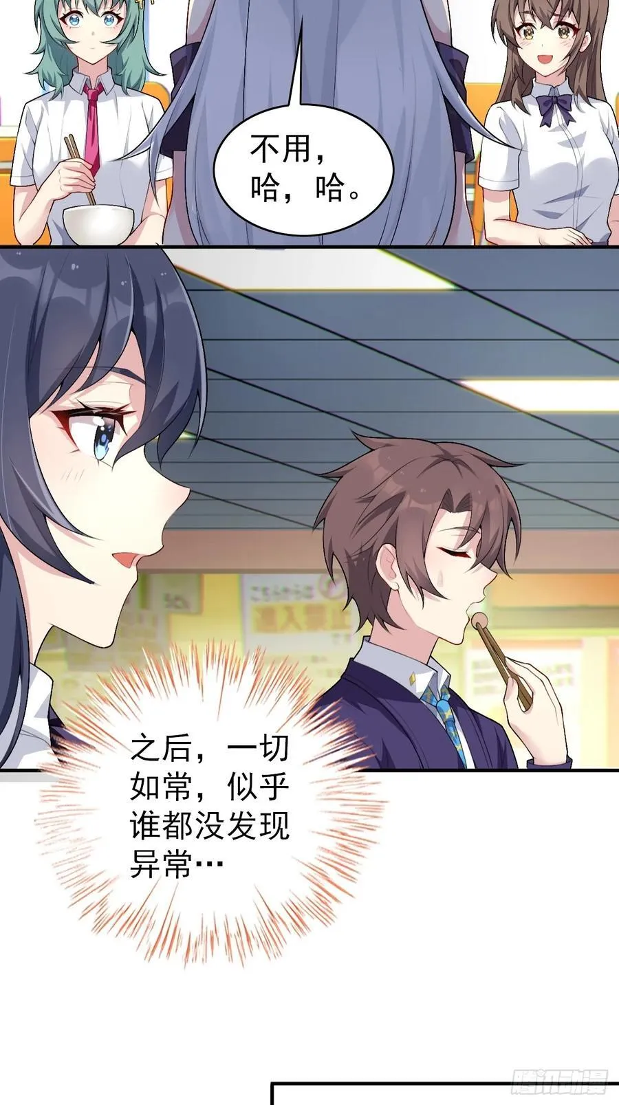 第五十六话：糟糕的题词用左手写 第29页