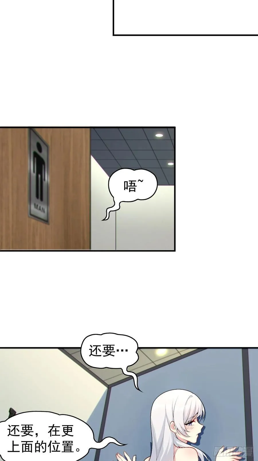 第五十六话：糟糕的题词用左手写 第30页