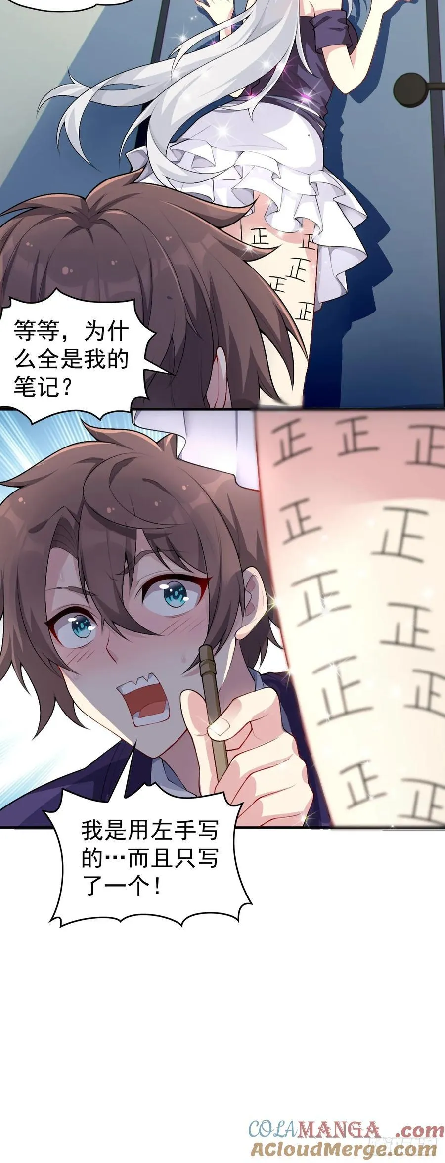 第五十六话：糟糕的题词用左手写 第31页