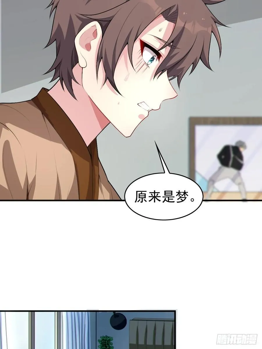 第五十六话：糟糕的题词用左手写 第39页