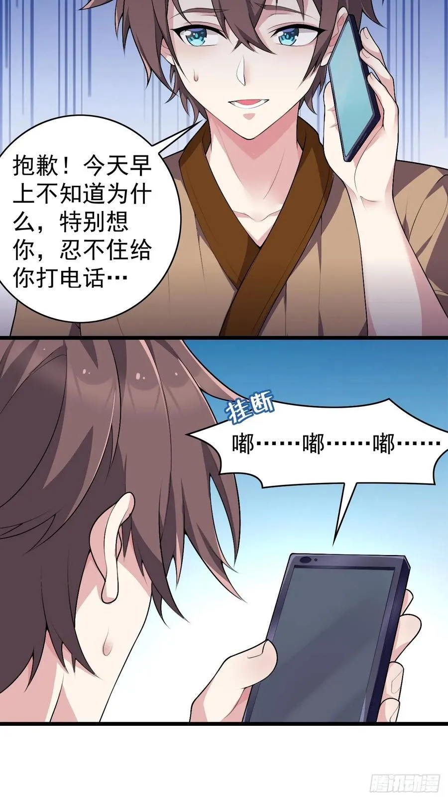 第五十六话：糟糕的题词用左手写 第45页