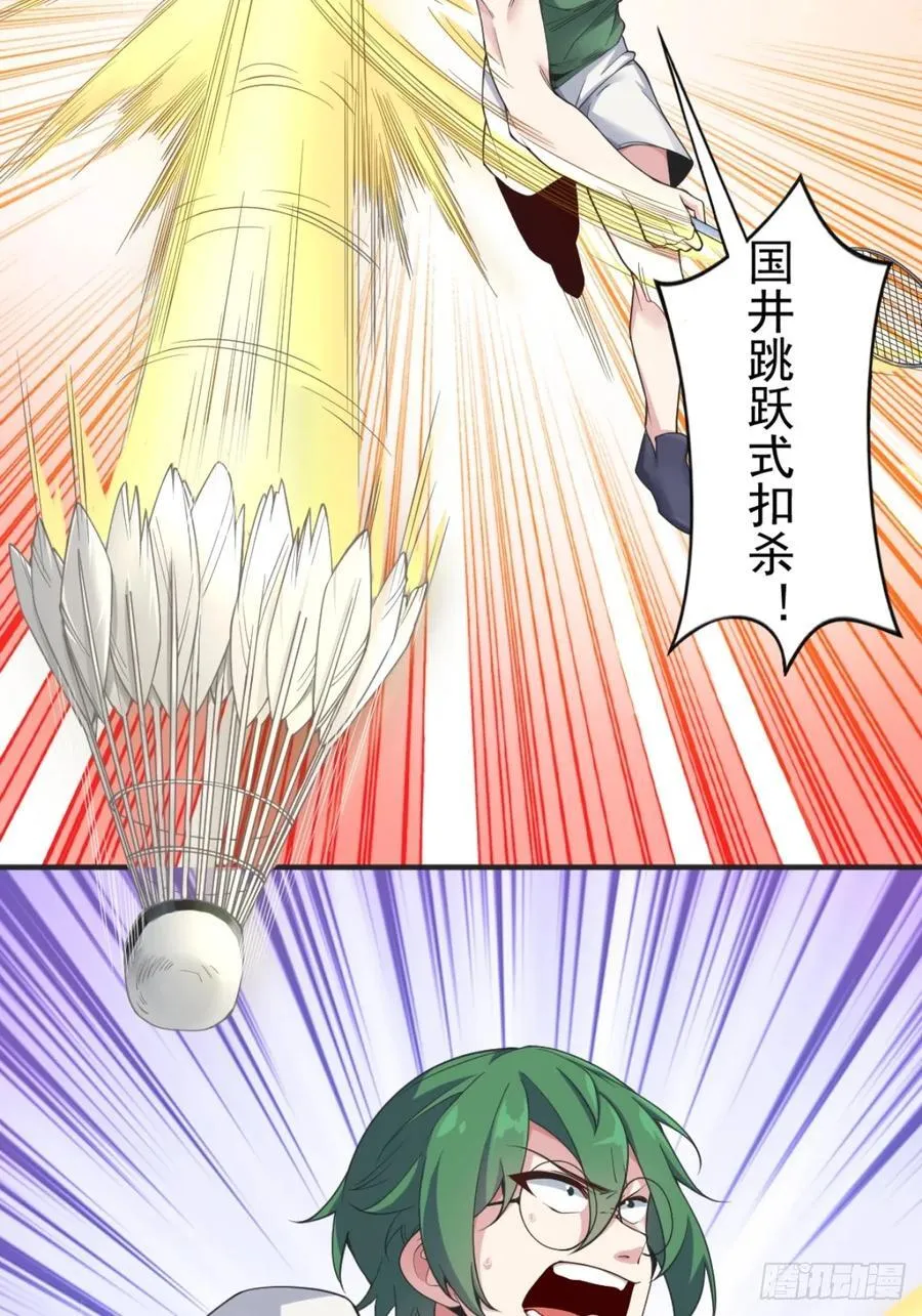 第五十七话：清野凛拼尽全力 第3页
