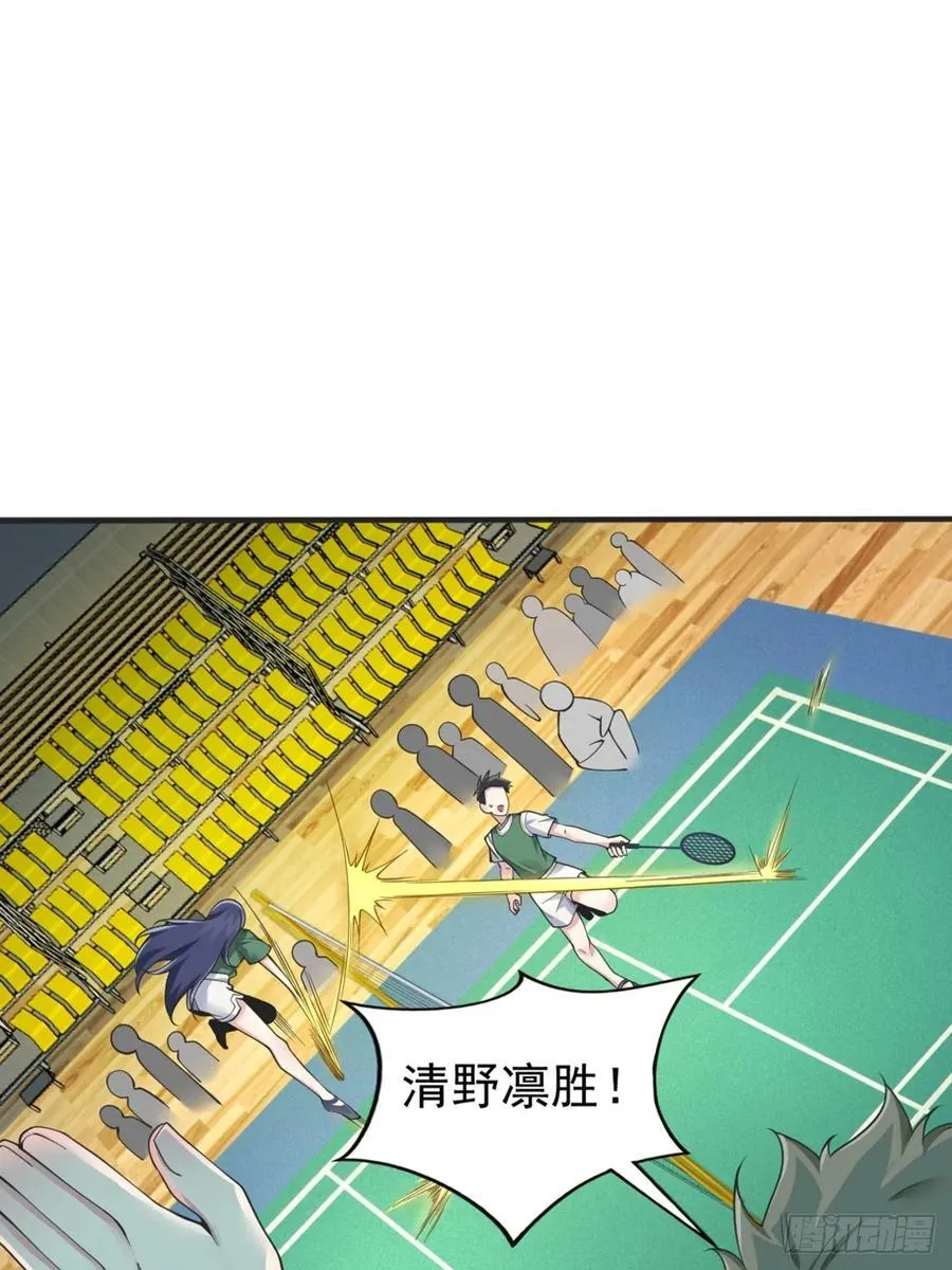 第五十七话：清野凛拼尽全力 第11页
