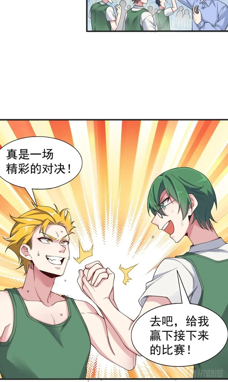 第五十七话：清野凛拼尽全力 第15页