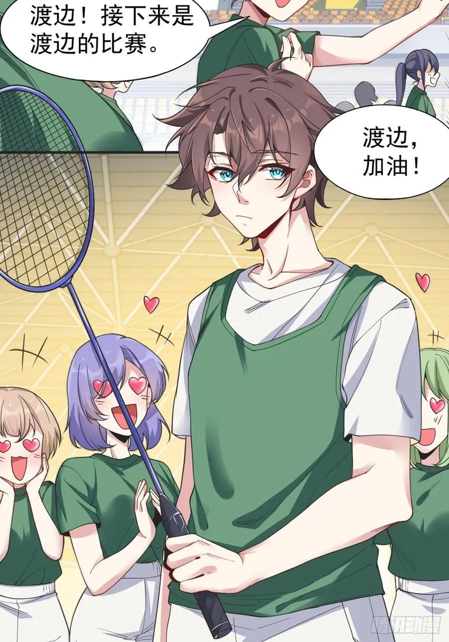 第五十七话：清野凛拼尽全力 第17页