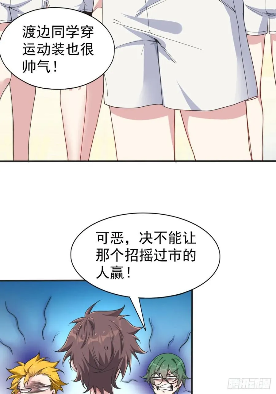 第五十七话：清野凛拼尽全力 第18页