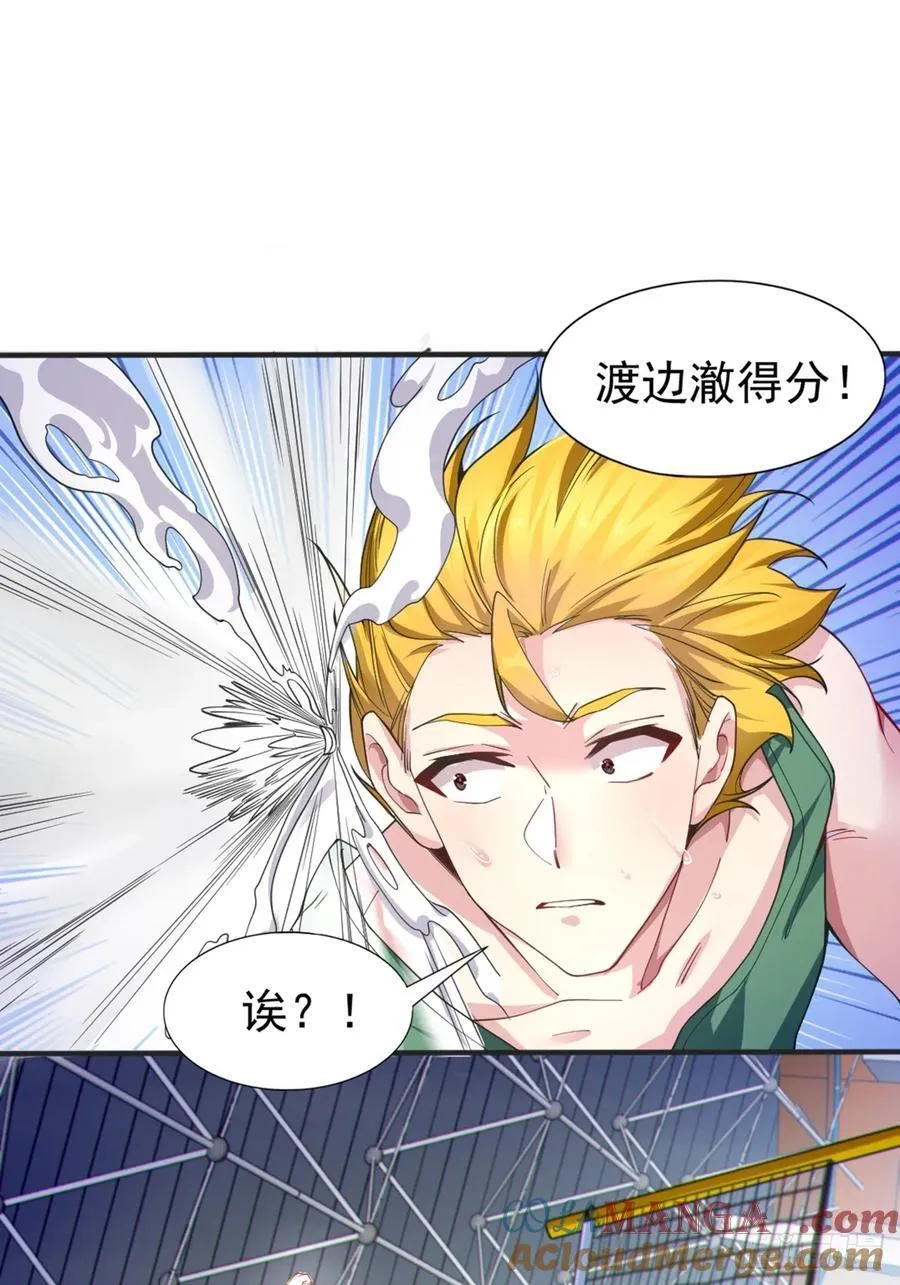 第五十七话：清野凛拼尽全力 第22页