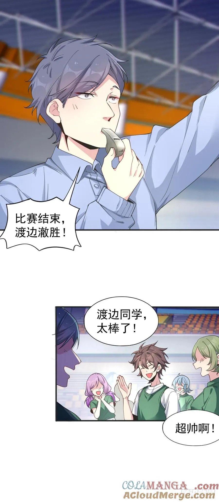 第五十七话：清野凛拼尽全力 第25页