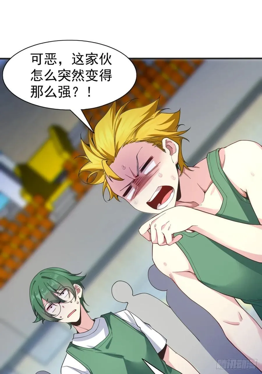 第五十七话：清野凛拼尽全力 第26页