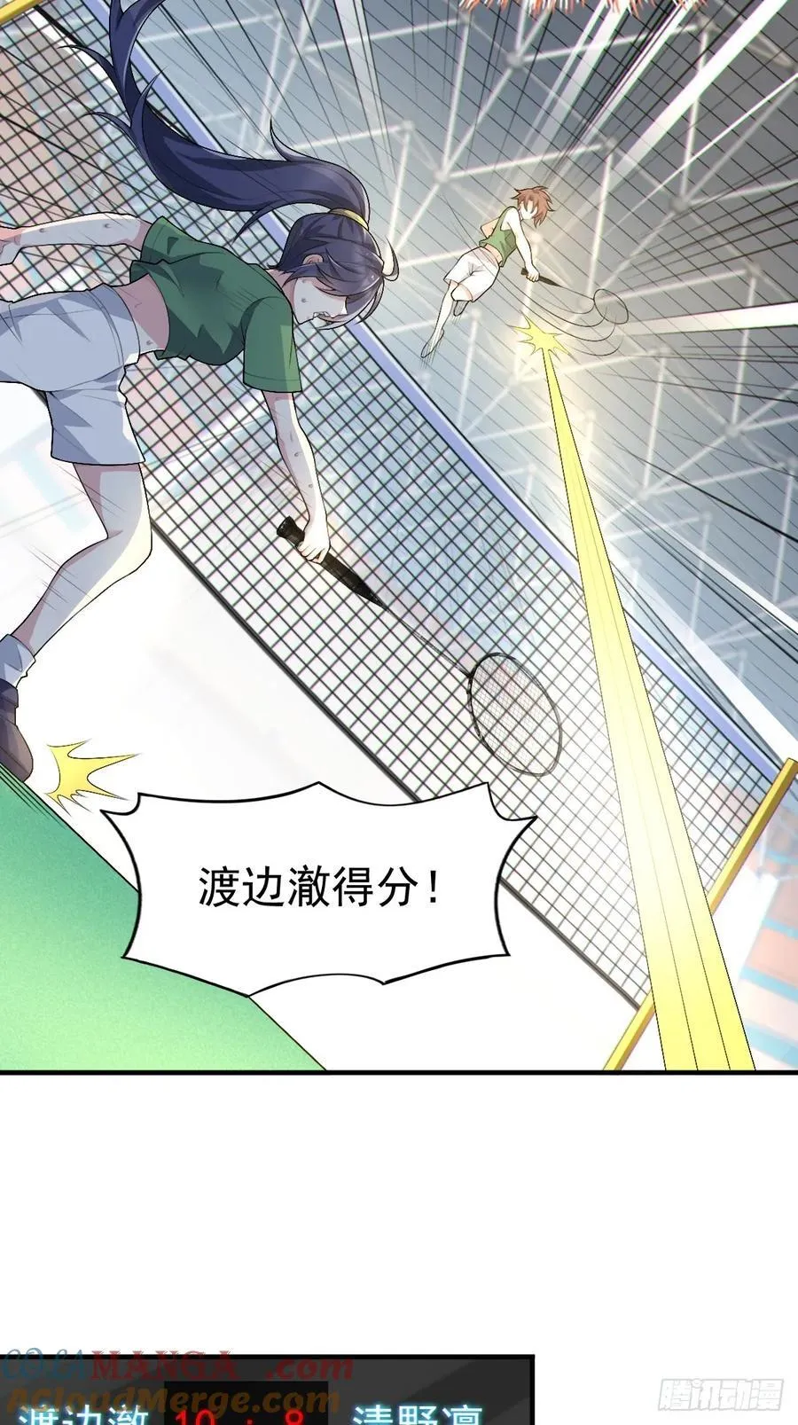 第五十七话：清野凛拼尽全力 第37页