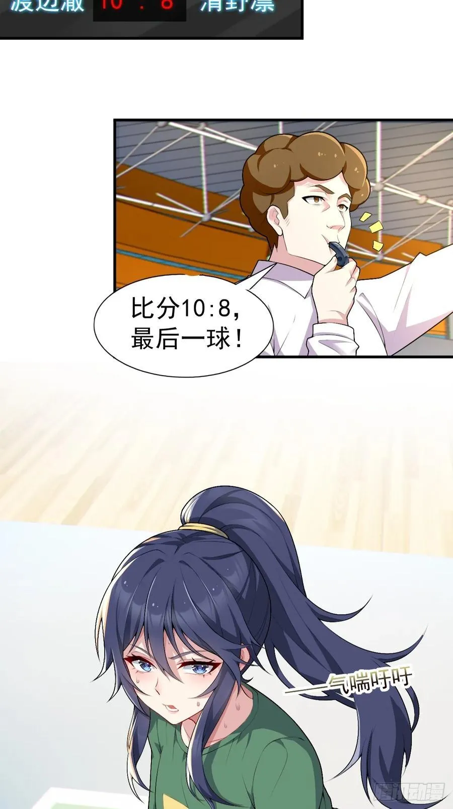 第五十七话：清野凛拼尽全力 第38页