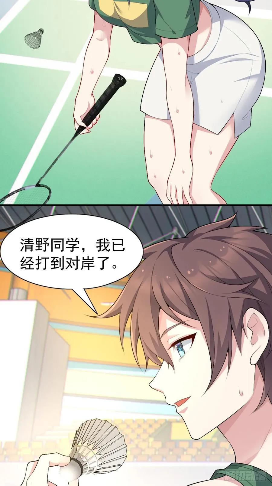 第五十七话：清野凛拼尽全力 第39页