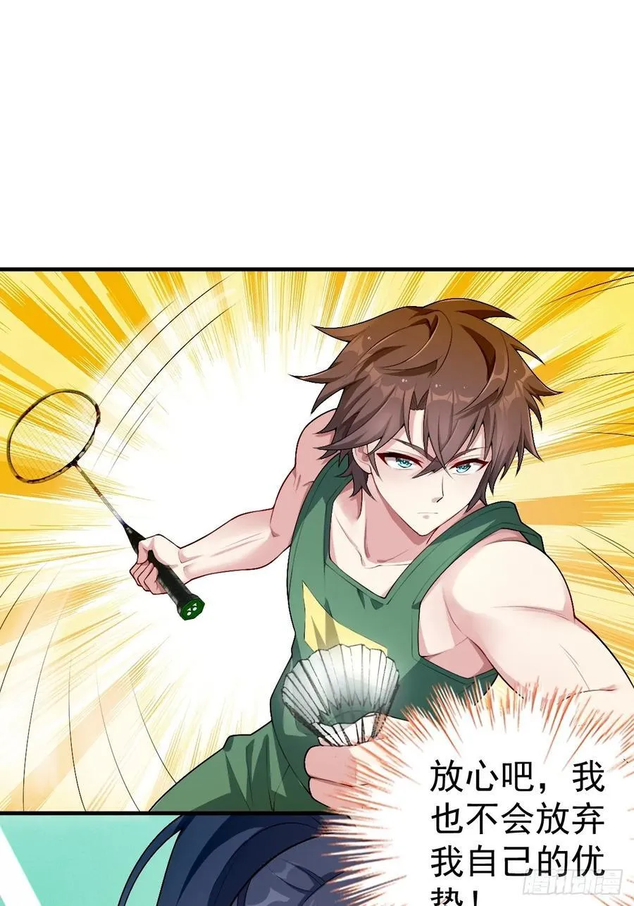 第五十七话：清野凛拼尽全力 第41页