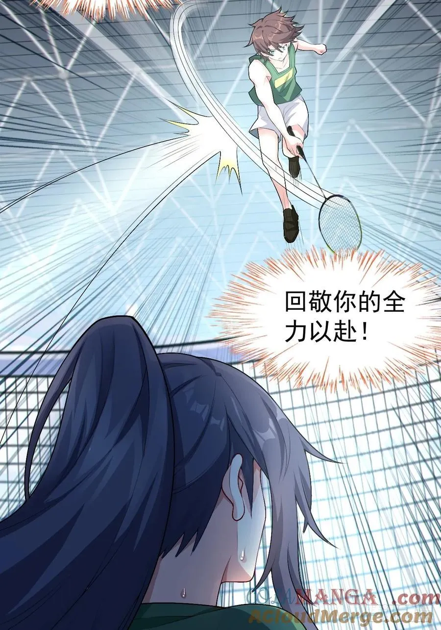 第五十七话：清野凛拼尽全力 第43页