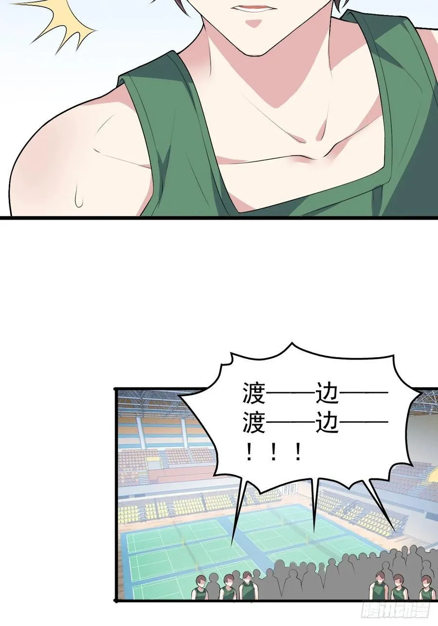 第五十七话：清野凛拼尽全力 第48页