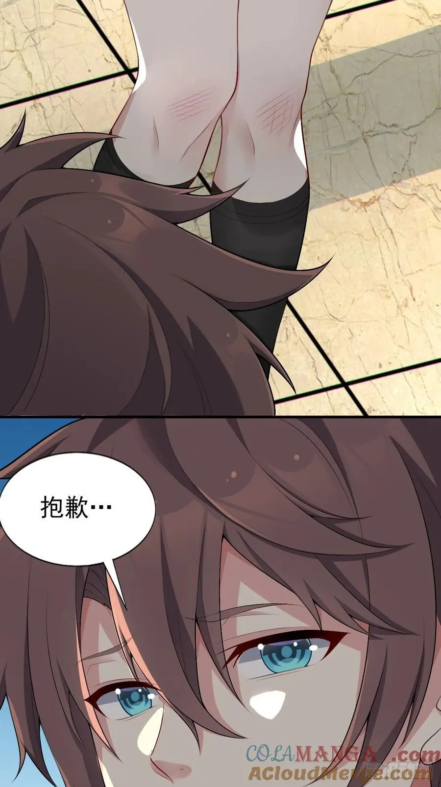 第五十八话：美姬，你太可爱了 第4页