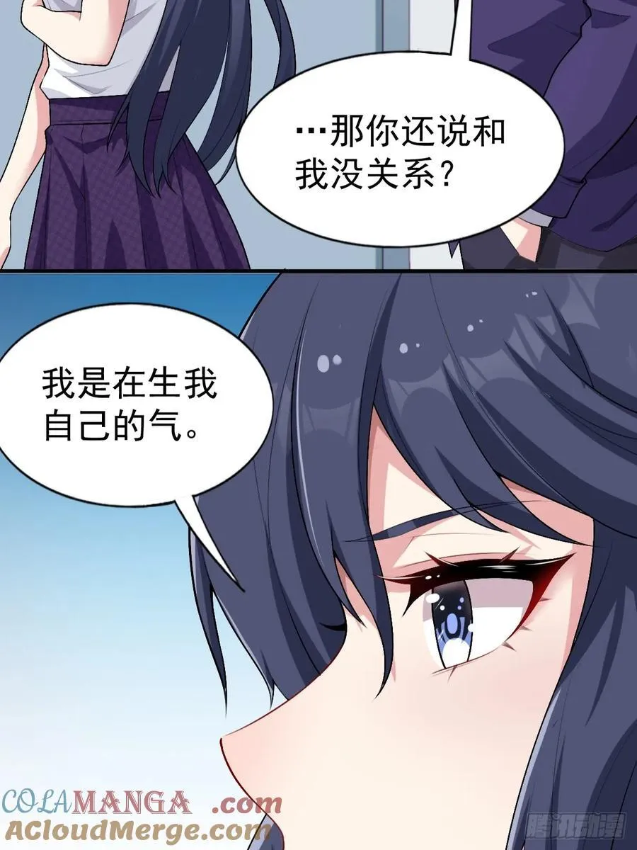 第五十八话：美姬，你太可爱了 第7页